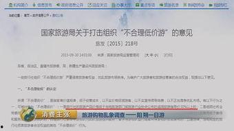 桂林爆料今天新闻事件是真的吗,桂林爆料今日新闻事件真实性存疑