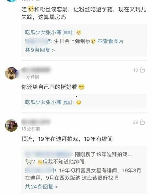 张小寒今日爆料新闻视频,今日热点事件深度解析